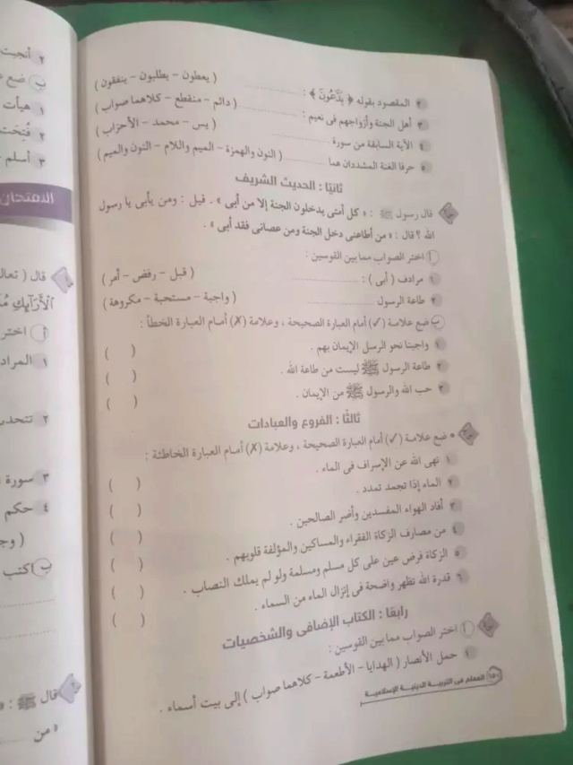 تجميع امتحانات التربية الإسلامية للصف الاول الاعدادي ترم ثاني  10_20216