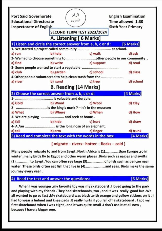 امتحان اللغة الانجليزية للصف السادس محافظة دمياط ترم ثانى 2024 1457