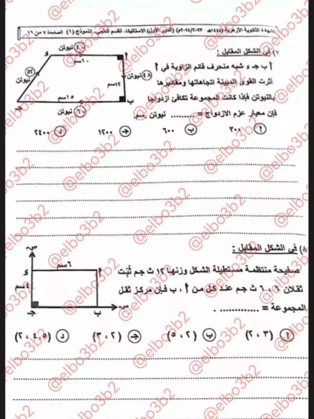 إجابة امتحان الاستاتيكا للثانوية الأزهرية 2024 16_20211