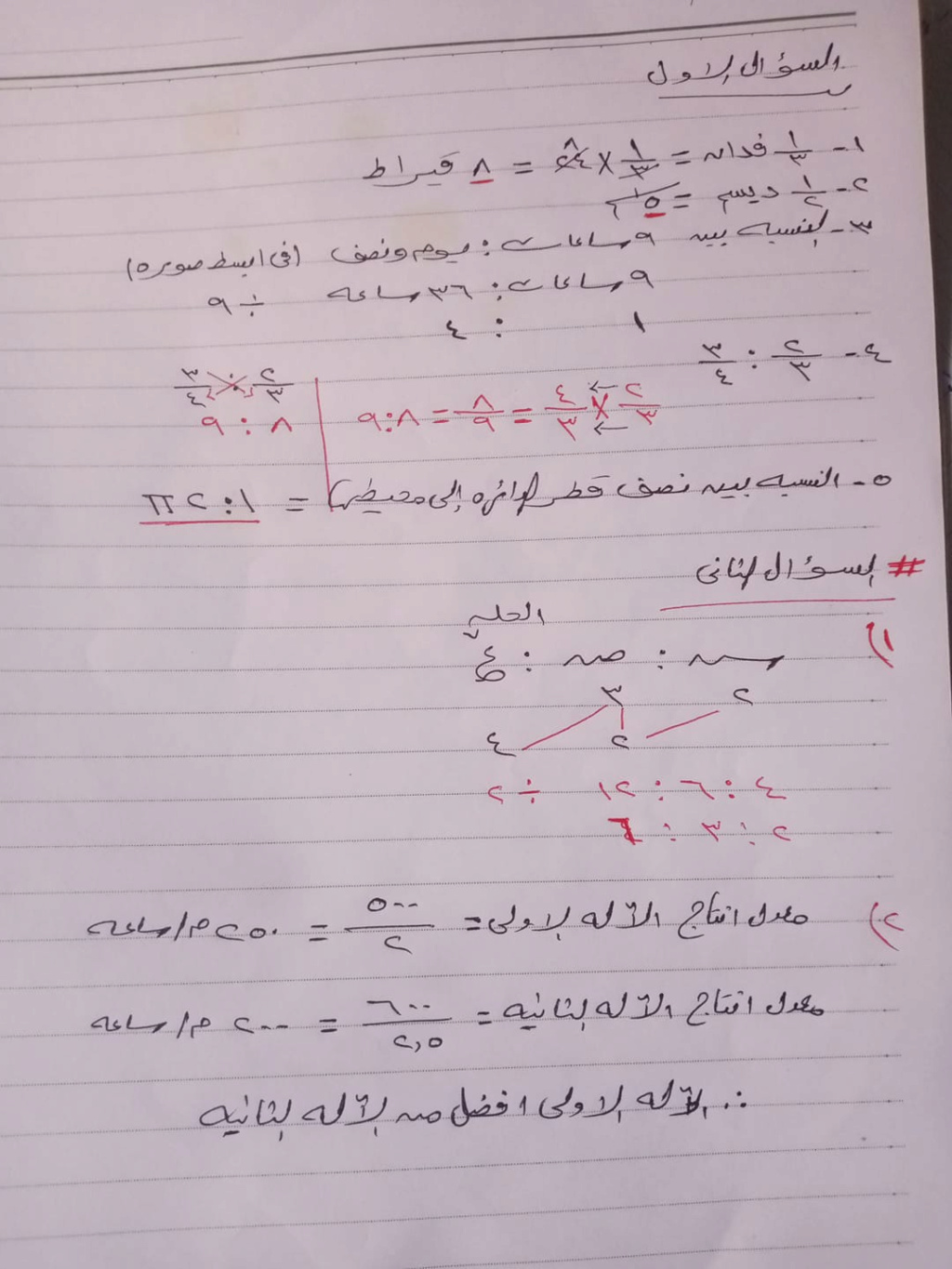 رياضيات - اختبار رياضيات للسادس الابتدائي اكتوبر 2022 - 2023 بالحل م ربيع الشافعي 210