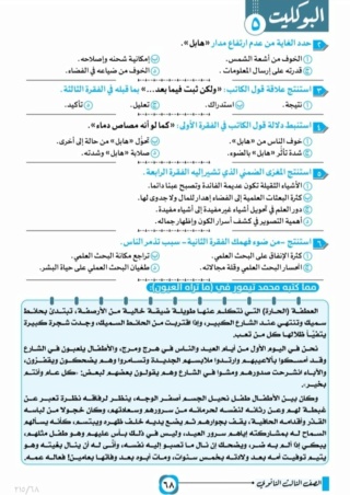 امتحان اللغة العربية للثانوية العامة 2024 نموذج البرهان PDF 2245