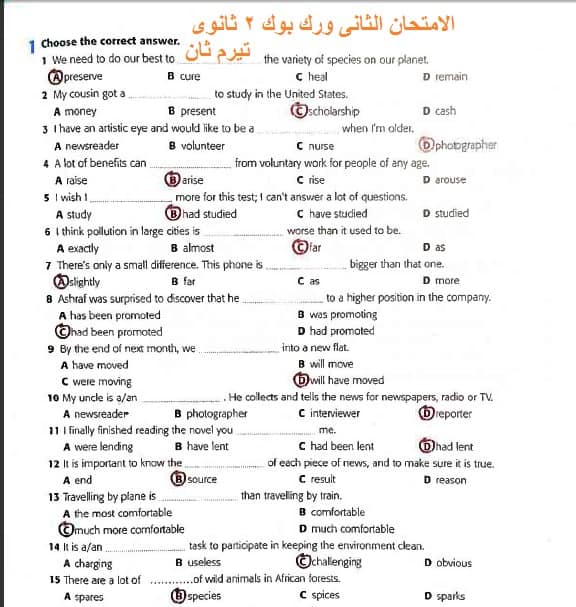 انجليزي - توقعات امتحان انجليزي تانية ثانوي ترم ثاني من كتاب الورك بوك بالاجابات 2284