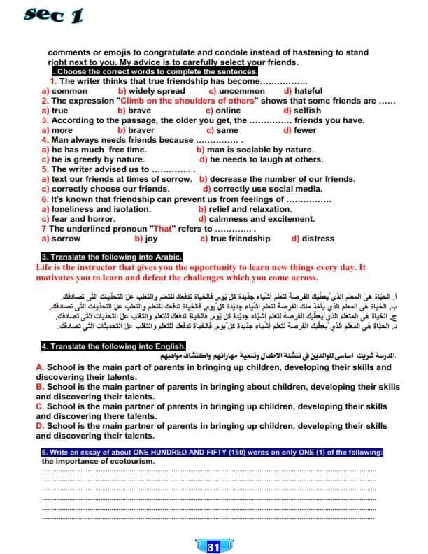 امتحان اكتوبر لغة انجليزية اولى ثانوي 2025 PDF 2550