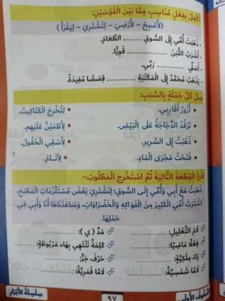  بوكليت النحو للصفوف الأولية الترم الثانى PDF أ. ندى عبد الجواد  2_img156