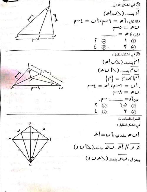 رياضيات - مذكرة الجبر للصف الأول الثانوى ترم أول. pdf أ. عشري فاروق 4_img_26