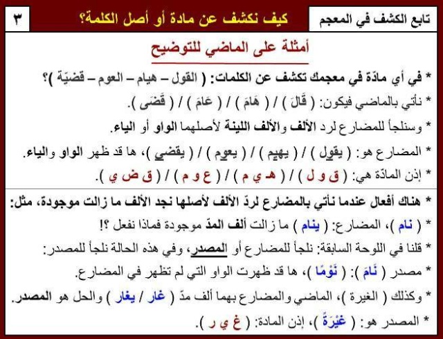 35 نموذج امتحان لغة عربية بنظام الاسئلة الجديد للصف الثالث الثانوي PDF 4_talb25