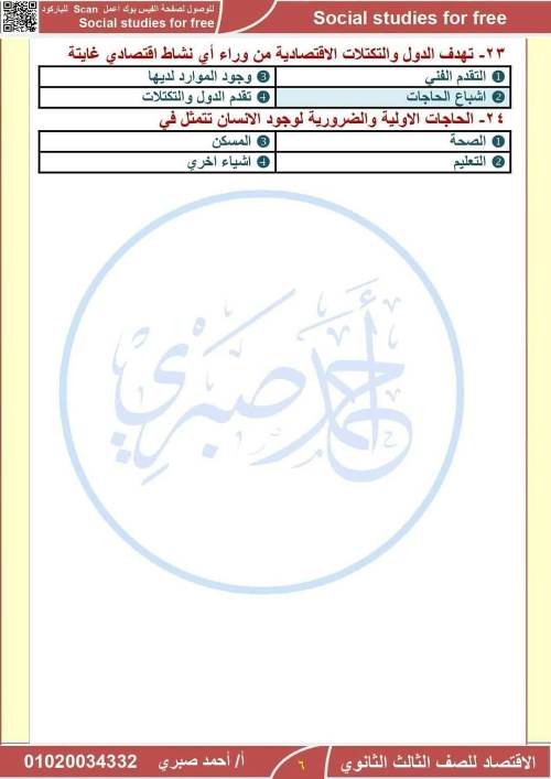 الوسم الثالث على المنتدى مدرس اون لاين 5_img132