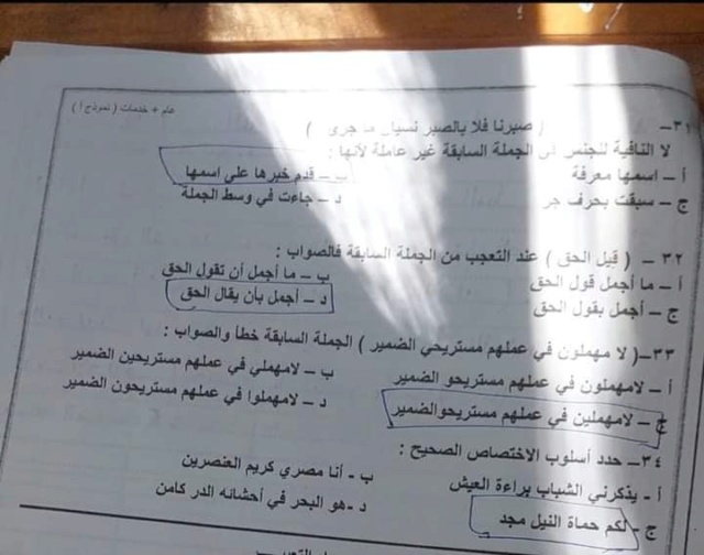 امتحان اللغة العربية للصف الثاني الثانوي ترم ثاني 2024 إدارة العجمي 6111