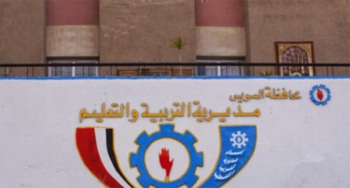 تنسيق القبول بأولى ثانوي 2023 محافظة السويس Aio10