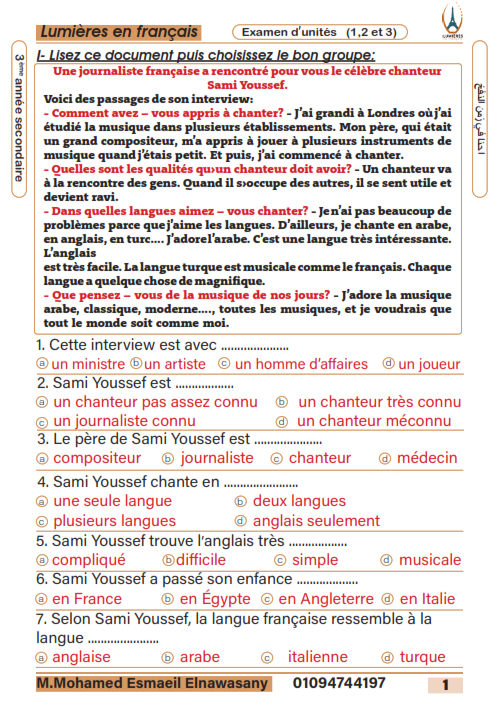 امتحان اللغة الفرنسية للثانوية العامة 2024 الوحدات 1 و 2 و 3 PDF Aoya_310