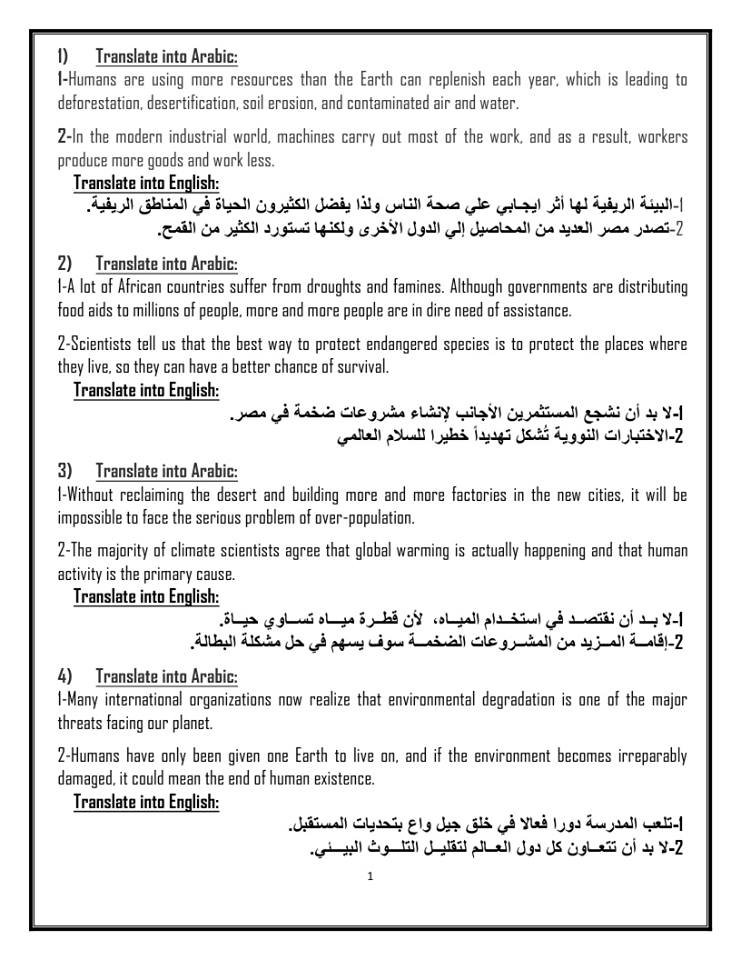 مراجعة لغة انجليزية | ترجمه اختياري ثالثه ثانوي Oya_aa10