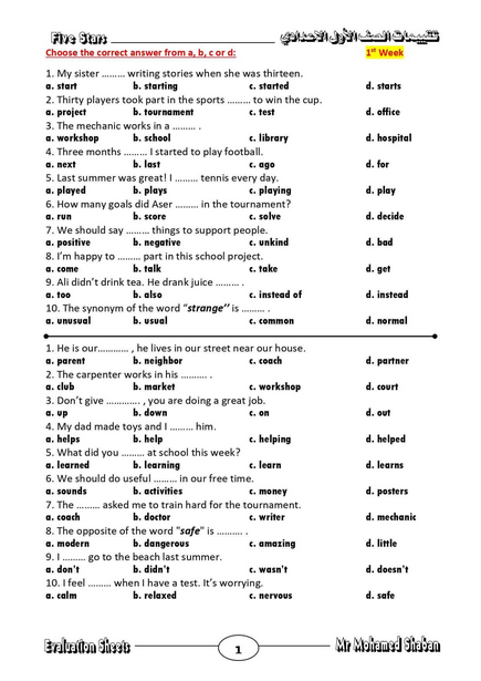 جميع تقييمات الوزارة في اللغة الانجليزية للصف الأول الإعدادي ترم اول 2025 PDF Scre1215