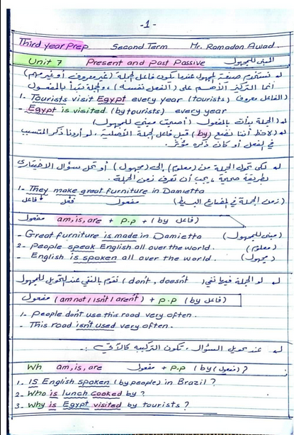 كل مذكرات شرح مناهج انجليزي الترم الثاني 2024 للمرحلة الإعدادية بالتدريبات PDF Scree281