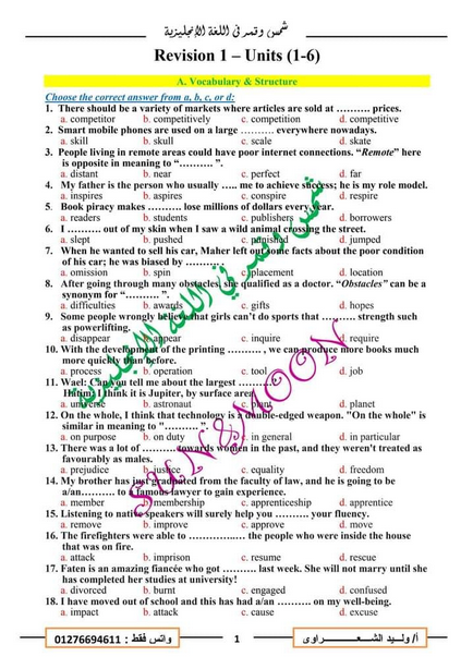 مراجعة لغة انجليزية 1500سؤال للثانوية العامة 2024 PDF Scree300