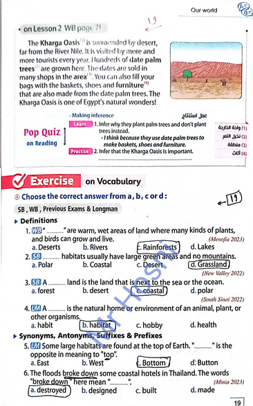 حل كتاب المعاصر في اللغة الانجليزية للشهادة الاعدادية الترم الثاني 2024 Scree715