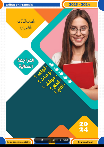 مراجعة Début en Français في اللغة الفرنسية للصف الثالث الثانوي 2024 PDF Scree717