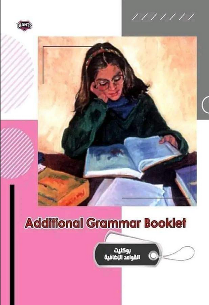 اللغة - بوكليت جرامر "اضافي" مهم لامتحان اللغة الانجليزية للثانوية العامة 2024 PDF Scree761