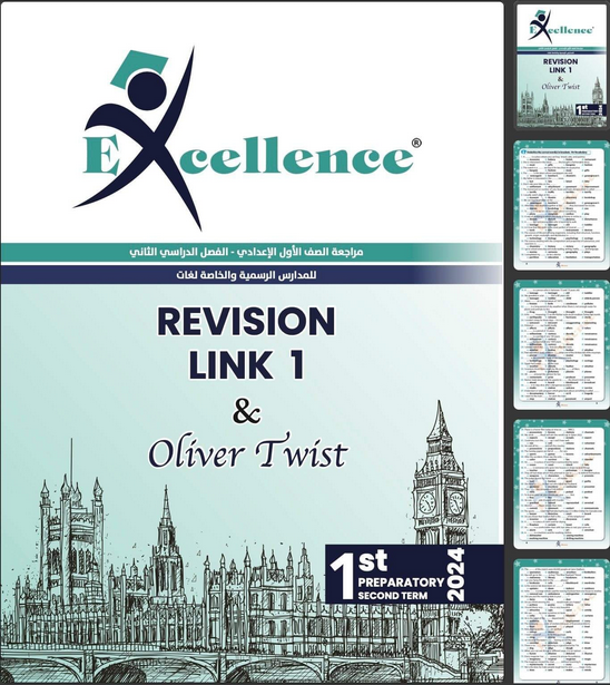 مراجعة Excellence في اللغة الانجليزية اولى اعدادي ترم ثاني 2024    Scree775