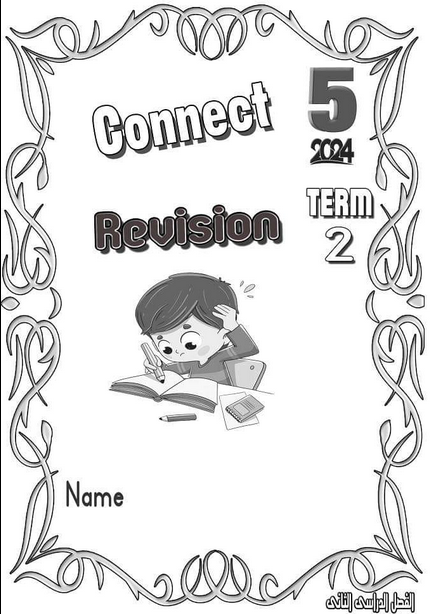 المراجعة النهائية للصف الخامس Connect 5 Revision Term 2 Scree842