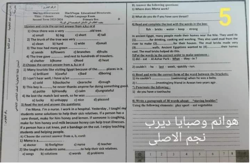 الوسم اللغة_الانجليزية على المنتدى مدرس اون لاين Scree894