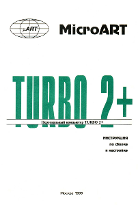 Литература по ATM Turbo 444_e844
