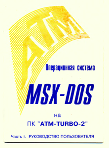 Литература по ATM Turbo 444_e848
