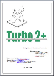 Литература по ATM Turbo 444_e853