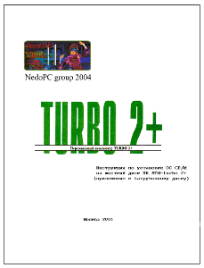 Литература по ATM Turbo 444_e854