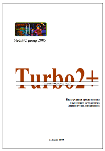Литература по ATM Turbo 444_e856