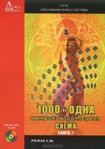 Новинки. Книги. Часть 1. - Страница 7 A_048710