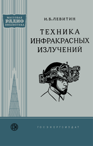 Серия: Массовая радио библиотека. МРБ - Страница 15 A_06210