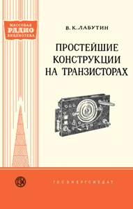 Серия: Массовая радио библиотека. МРБ - Страница 15 A_07410