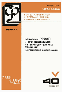  Техническая литература. Отечественные и зарубежные ЭВМ. Разное... - Страница 13 A_09010