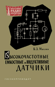 Радио - Серия: Массовая радио библиотека. МРБ - Страница 16 A_09110