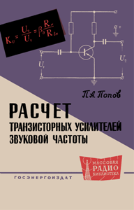 Радио - Серия: Массовая радио библиотека. МРБ - Страница 16 A_09411