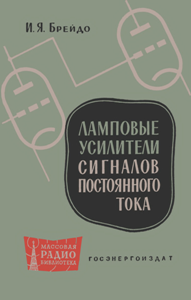 Радио - Серия: Массовая радио библиотека. МРБ - Страница 16 A_10011