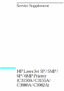 Инструкции (Service Manual, UM, PC) фирмы Hewlett Packard (HP). Hp_sm_15