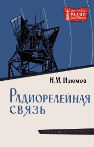 Серия: Массовая радио библиотека. МРБ - Страница 18 S_10110