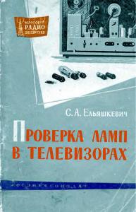 Серия: Массовая радио библиотека. МРБ - Страница 19 S_12810