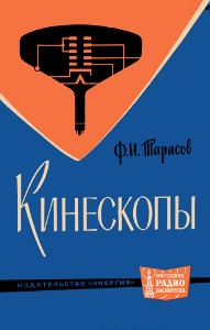 Серия: Массовая радио библиотека. МРБ - Страница 21 S_15610