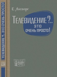 Радио - Серия: Массовая радио библиотека. МРБ - Страница 26 S_28010