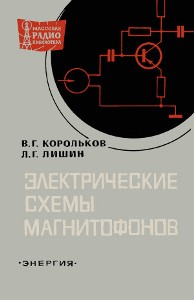 Серия: Массовая радио библиотека. МРБ - Страница 27 S_30910