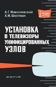 Радио - Серия: Массовая радио библиотека. МРБ - Страница 27 S_31010