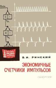 Серия: Массовая радио библиотека. МРБ - Страница 27 S_32410