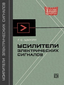 Радио - Серия: Массовая радио библиотека. МРБ - Страница 27 S_32610