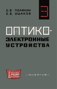 Радио - Серия: Массовая радио библиотека. МРБ - Страница 28 S_34610