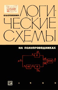 Радио - Серия: Массовая радио библиотека. МРБ - Страница 28 S_34810