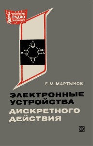 Радио - Серия: Массовая радио библиотека. МРБ - Страница 28 S_35010