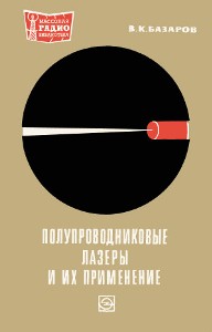 Радио - Серия: Массовая радио библиотека. МРБ - Страница 29 S_35910