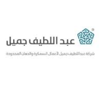 وظائف إدارية للرجال والنساء في شركة عبد اللطيف جميل في جدة 10125